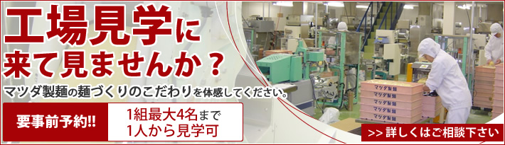 工場見学に来て見ませんか？