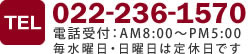 お店の繁昌は麺とスープのめぐり逢い　マツダ製麺