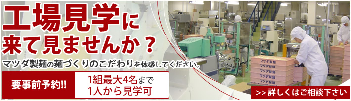 工場見学に来てみませんか？