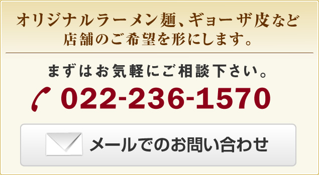まずはお気軽にご相談ください。